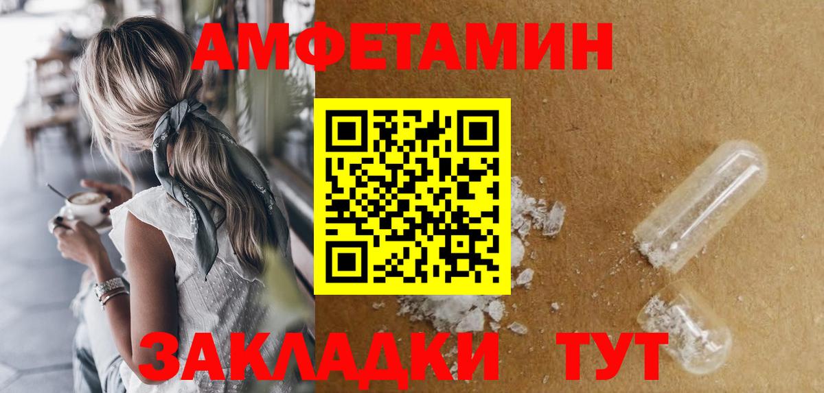 Амфетамин  Вход с VPN  Кириши  АМФ VHQ 