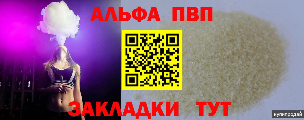 Alpha-PVP кристаллы Кириши