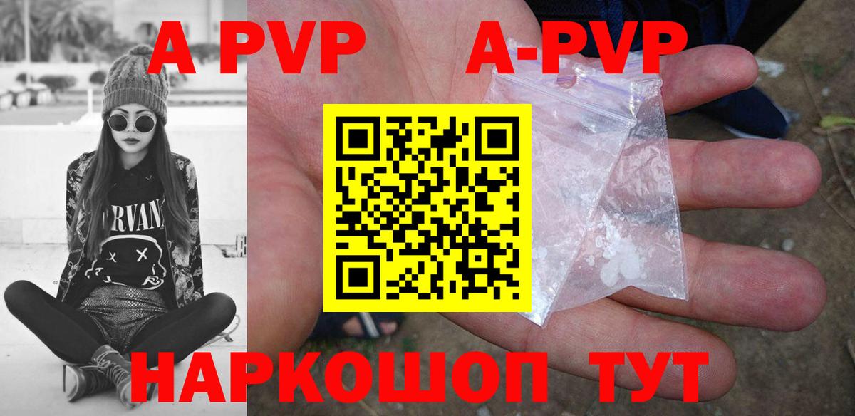 A PVP крисы CK  A PVP СК КРИС  Вход с VPN  APVP  APVP Соль  Кириши 