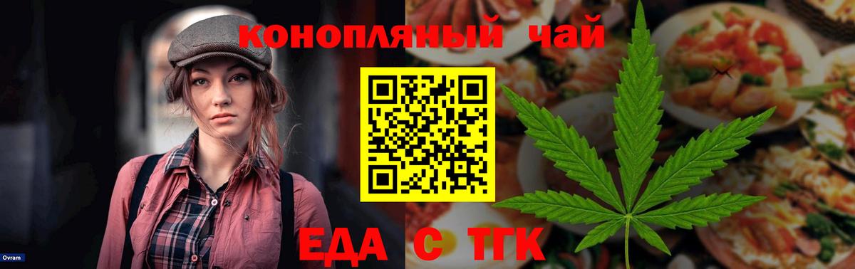 Cannafood конопля  Вход с VPN  Кириши 