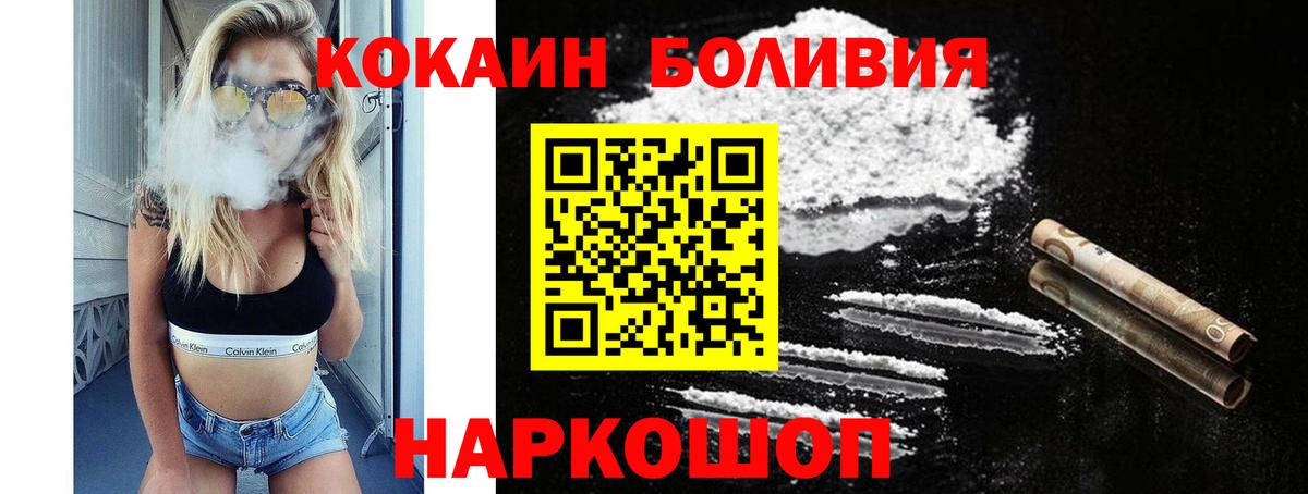 Cocaine Fish Scale Кириши
