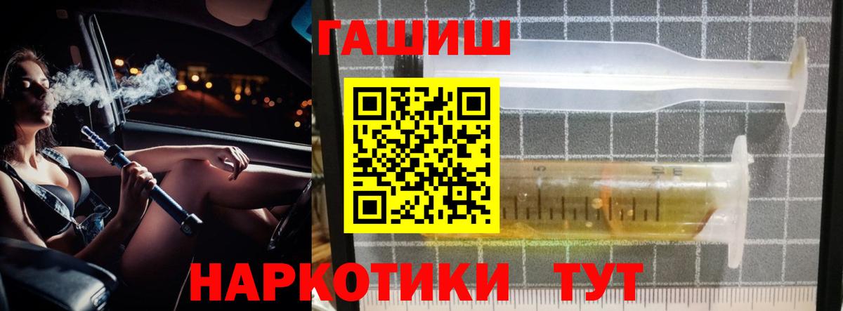 ГАШ Ice-O-Lator  Вход с VPN  Кириши  ГАШИШ Изолятор 