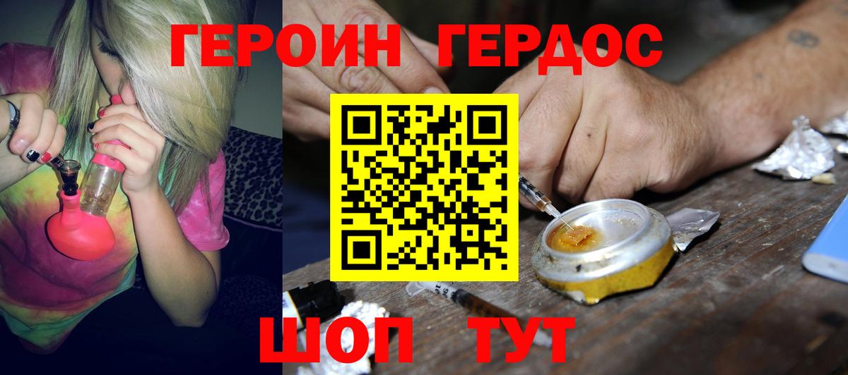ГЕРОИН Heroin Кириши