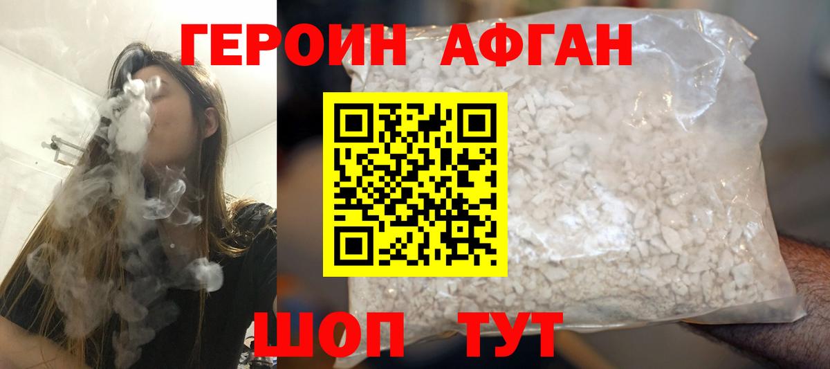 ГЕРОИН VHQ  Вход с VPN  Кириши 