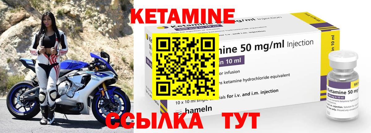 Кириши  Кетамин VHQ  Вход с VPN  Кетамин VHQ 