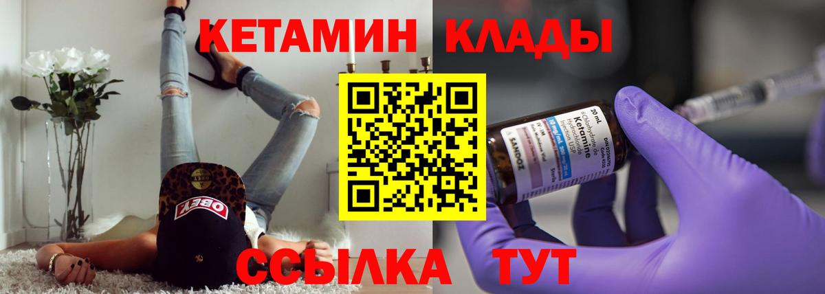 Кетамин VHQ Кириши