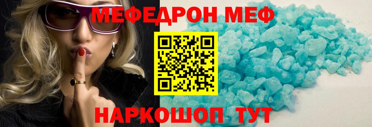 Меф  Меф мяу мяу  Мефедрон  МЕФ мука  Вход с VPN  Кириши 