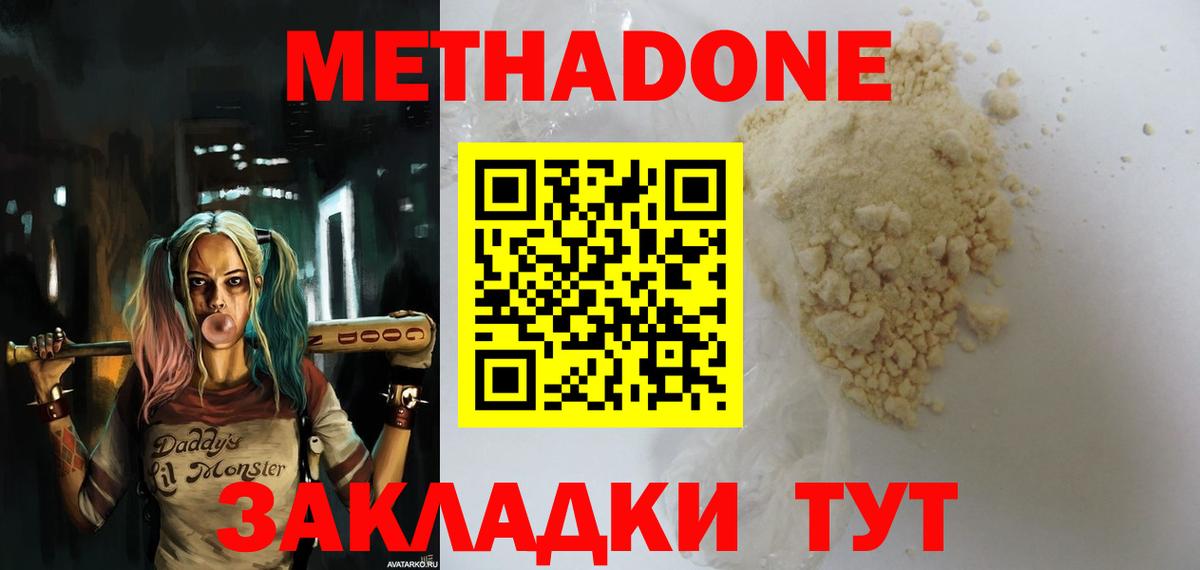 МЕТАДОН белоснежный  дарк нет формула  ОМГ ОМГ ссылка  МЕТАДОН VHQ  Кириши  Вход с VPN 