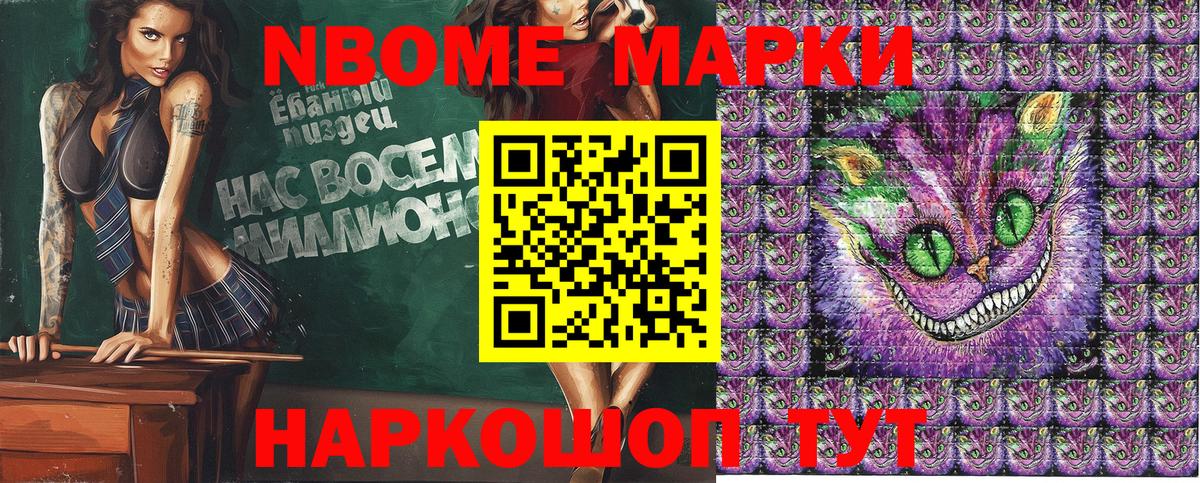 Кириши  Марки NBOMe 1500мкг  Наркотические марки  Вход с VPN 