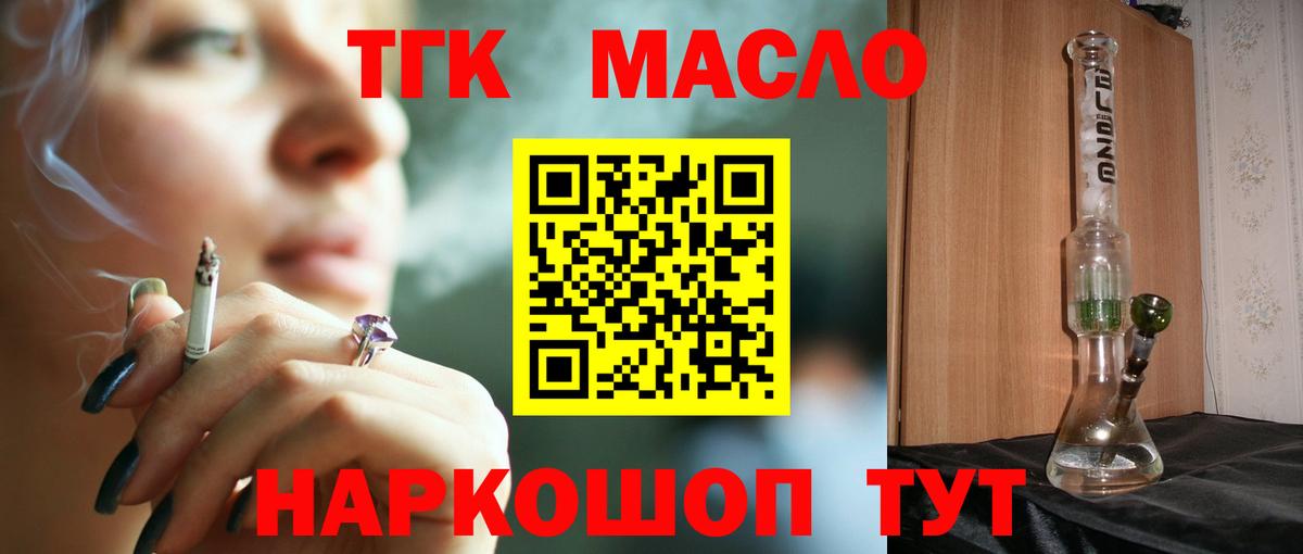 Кириши  ТГК вейп с тгк  Вход с VPN 